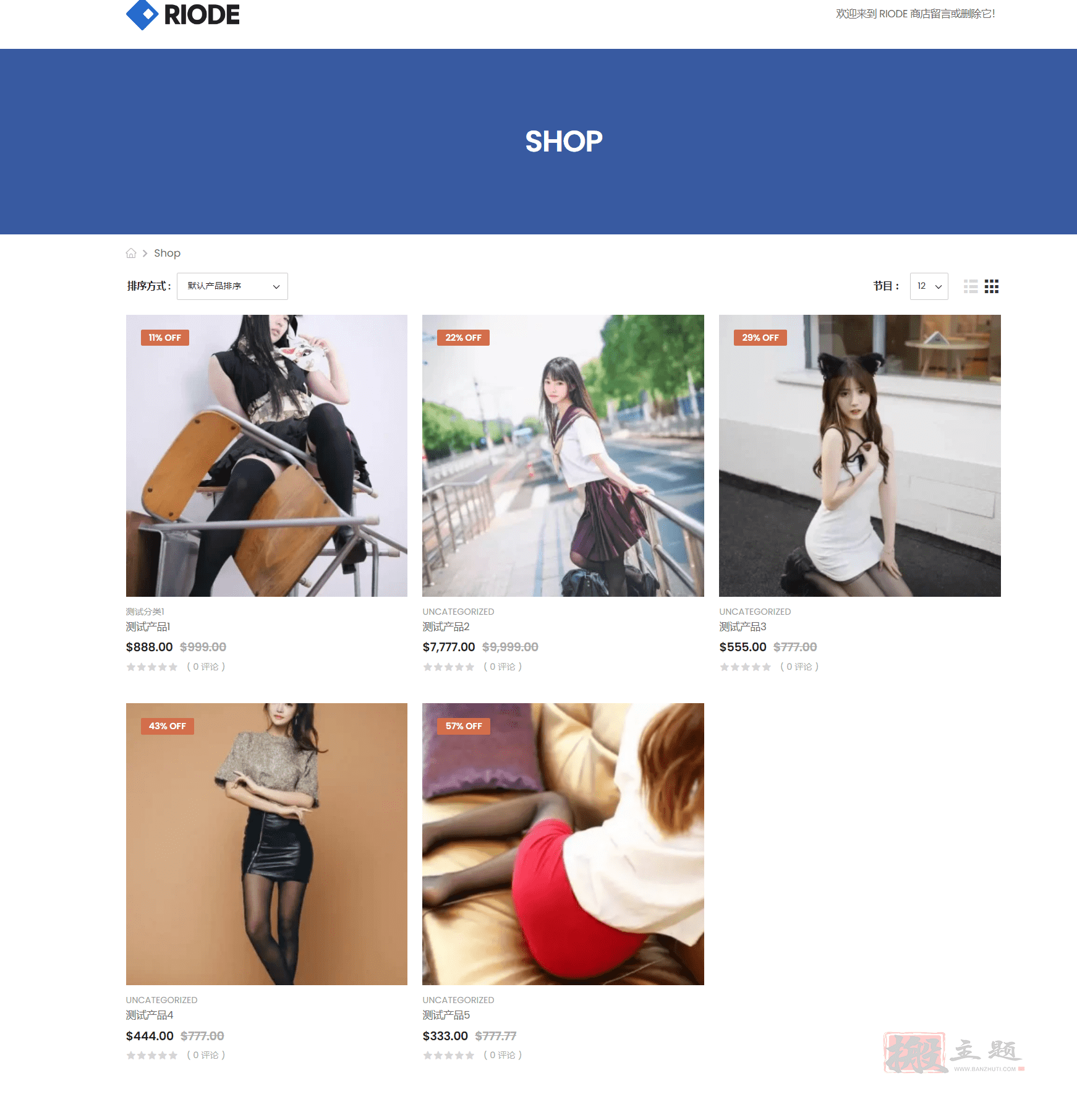 Riode 1.6.23汉化中文版|多功能多类型适配WooCommerce WordPress主题插图3 Riode 1.6.23汉化中文版|多功能多类型适配WooCommerce WordPress主题