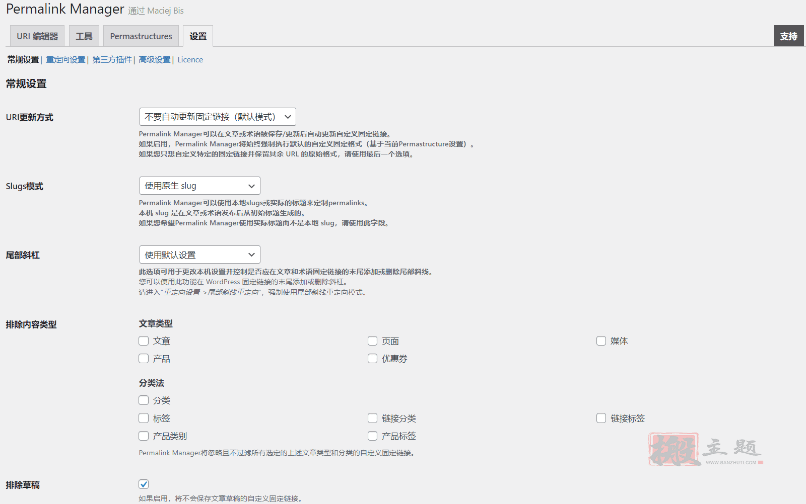 Permalink Manager Pro 2.5.1.3完美汉化中文版|最好的固定链接管理器WordPress插件插图1 Permalink Manager Pro 2.5.1.3完美汉化中文版|最好的固定链接管理器WordPress插件