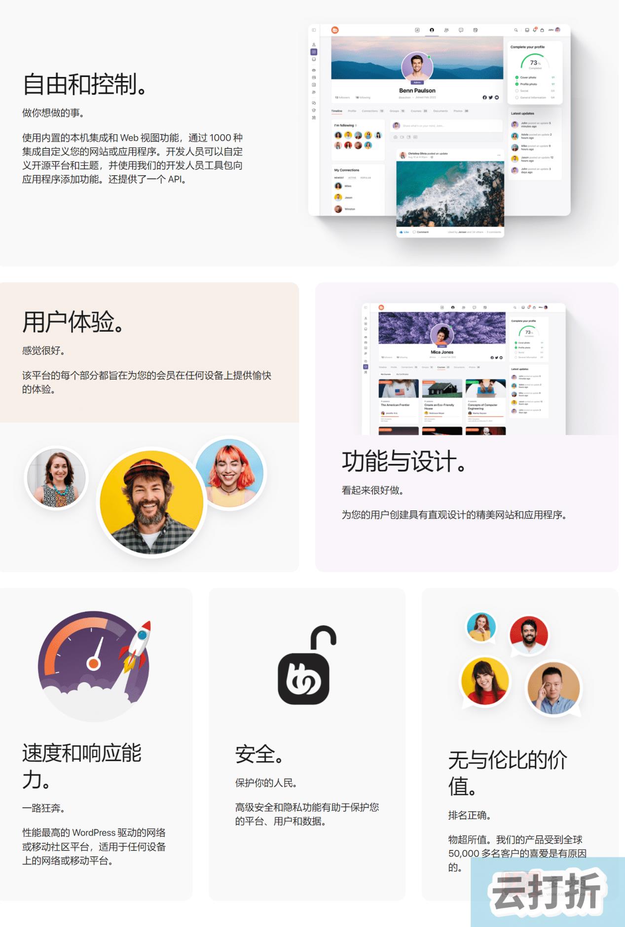 BuddyBoss完美汉化中文版最新下载|在线学习会员资格网课售卖社区社交论坛主题插图3 BuddyBoss完美汉化中文版最新下载|在线学习会员资格网课售卖社区社交论坛主题