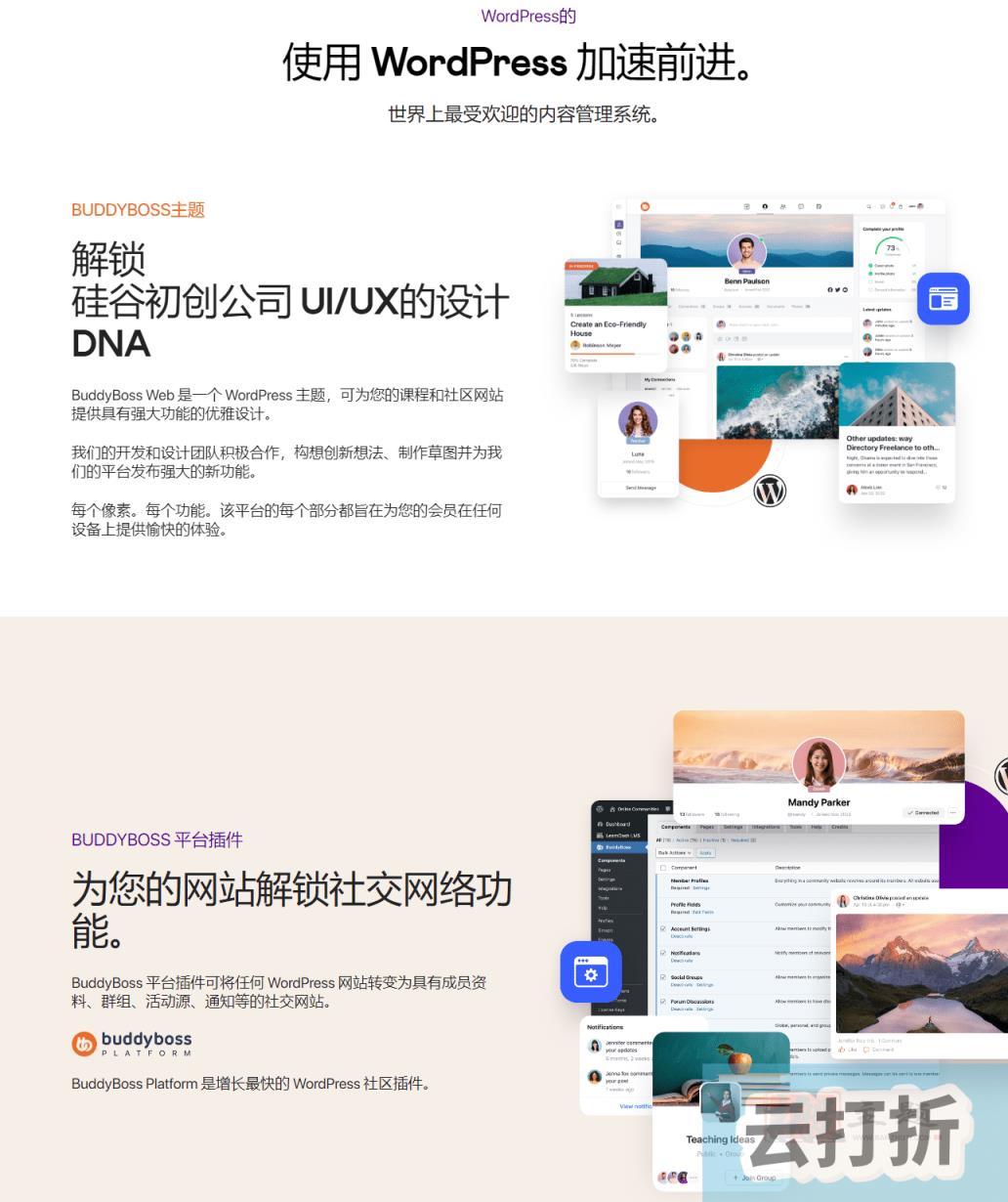 BuddyBoss完美汉化中文版最新下载|在线学习会员资格网课售卖社区社交论坛主题插图4 BuddyBoss完美汉化中文版最新下载|在线学习会员资格网课售卖社区社交论坛主题