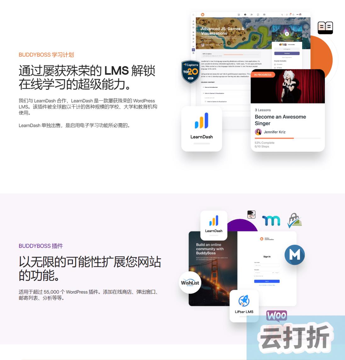 BuddyBoss完美汉化中文版最新下载|在线学习会员资格网课售卖社区社交论坛主题插图5 BuddyBoss完美汉化中文版最新下载|在线学习会员资格网课售卖社区社交论坛主题