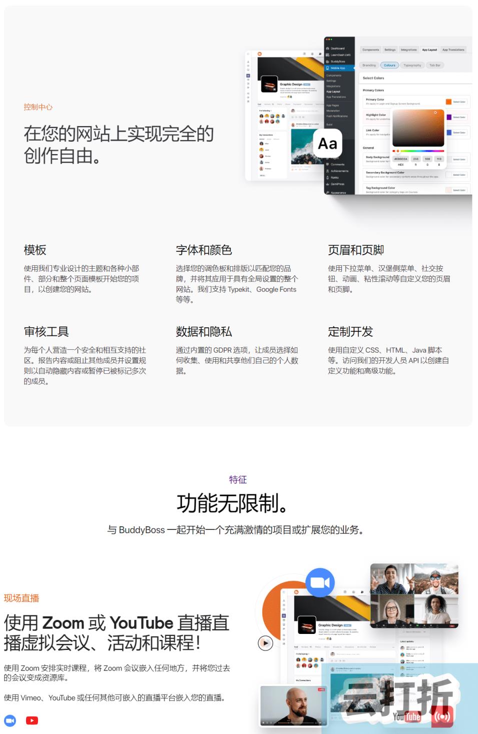 BuddyBoss完美汉化中文版最新下载|在线学习会员资格网课售卖社区社交论坛主题插图7 BuddyBoss完美汉化中文版最新下载|在线学习会员资格网课售卖社区社交论坛主题