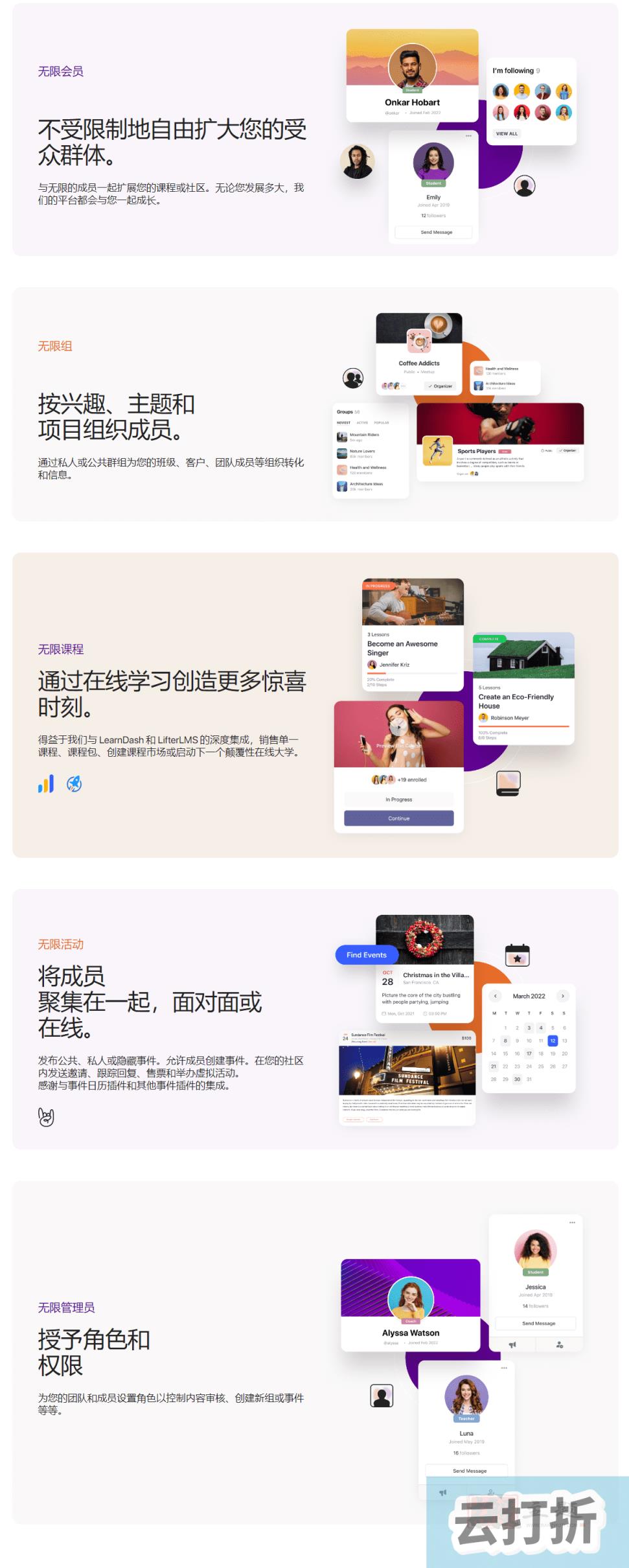 BuddyBoss完美汉化中文版最新下载|在线学习会员资格网课售卖社区社交论坛主题插图8 BuddyBoss完美汉化中文版最新下载|在线学习会员资格网课售卖社区社交论坛主题