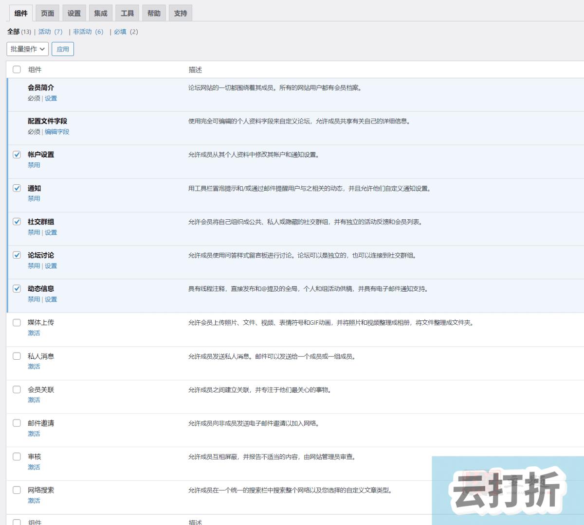 BuddyBoss完美汉化中文版最新下载|在线学习会员资格网课售卖社区社交论坛主题插图10 BuddyBoss完美汉化中文版最新下载|在线学习会员资格网课售卖社区社交论坛主题