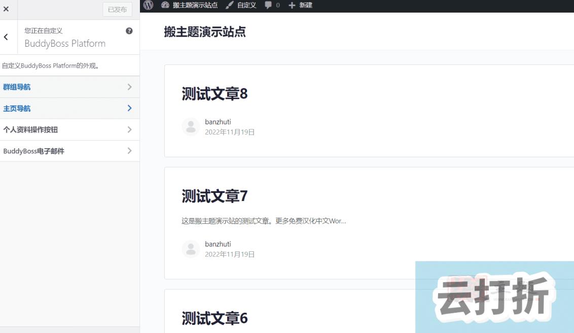 BuddyBoss完美汉化中文版最新下载|在线学习会员资格网课售卖社区社交论坛主题插图11 BuddyBoss完美汉化中文版最新下载|在线学习会员资格网课售卖社区社交论坛主题
