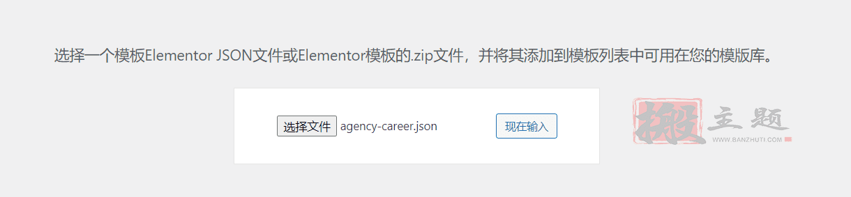 Elementor Pro 3.30.1+Elementor 3.30.3完美汉化中文版(含全套模板)|可视化编辑页面自定义设计WordPress插件插图13 Elementor Pro 3.30.1+Elementor 3.30.3完美汉化中文版(含全套模板)|可视化编辑页面自定义设计WordPress插件