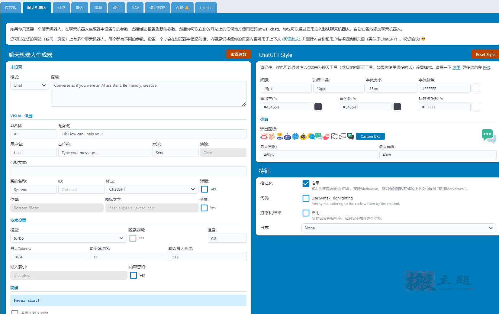 AI Engine Pro 2.9.3汉化中文版|ChatGPT聊天机器人/内容生成器/人工智能WordPress插件插图1 AI Engine Pro 2.9.3汉化中文版|ChatGPT聊天机器人/内容生成器/人工智能WordPress插件