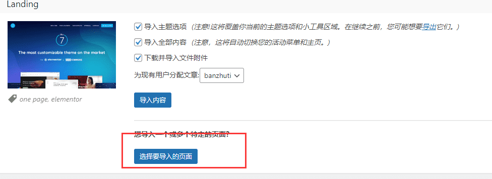 The7主题12.5.3完美汉化中文版|强大多功能自定义设计WordPress企业主题包含模板插图2 The7主题12.5.3完美汉化中文版|强大多功能自定义设计WordPress企业主题包含模板