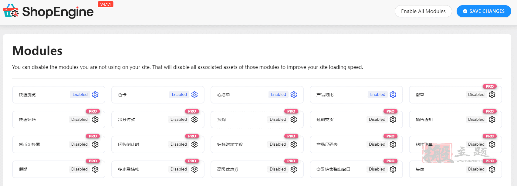 ShopEngine Pro 2.6.7汉化中文版|Elementor自定义WooCommerce模板生成器插件插图2 ShopEngine Pro 2.6.7汉化中文版|Elementor自定义WooCommerce模板生成器插件