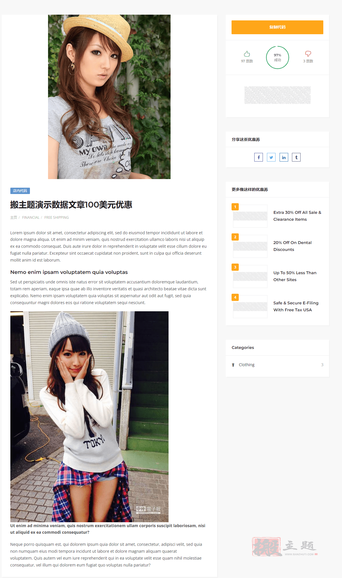 Couponis 3.2.1汉化中文版|Affiliate及Coupons优惠码优惠券WordPress主题插图1 Couponis 3.2.1汉化中文版|Affiliate及Coupons优惠码优惠券WordPress主题