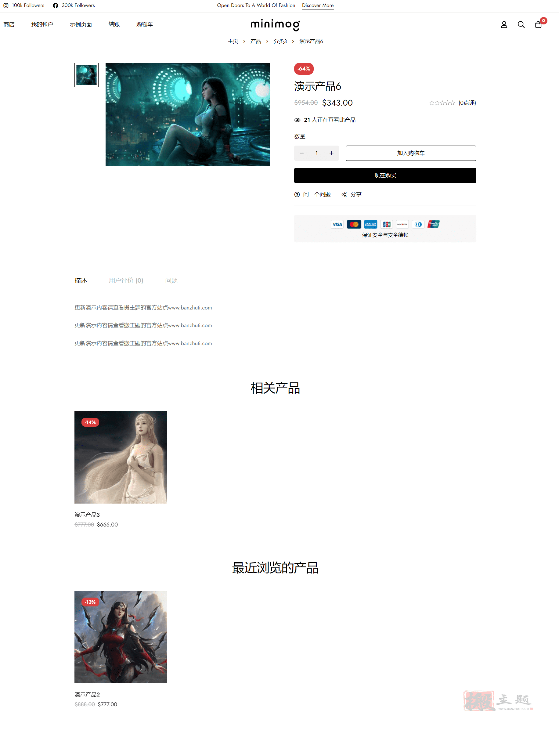 MinimogWP 3.8.8汉化中文版|高转化率电商WooCommerce WordPress主题插图1 MinimogWP 3.8.8汉化中文版|高转化率电商WooCommerce WordPress主题