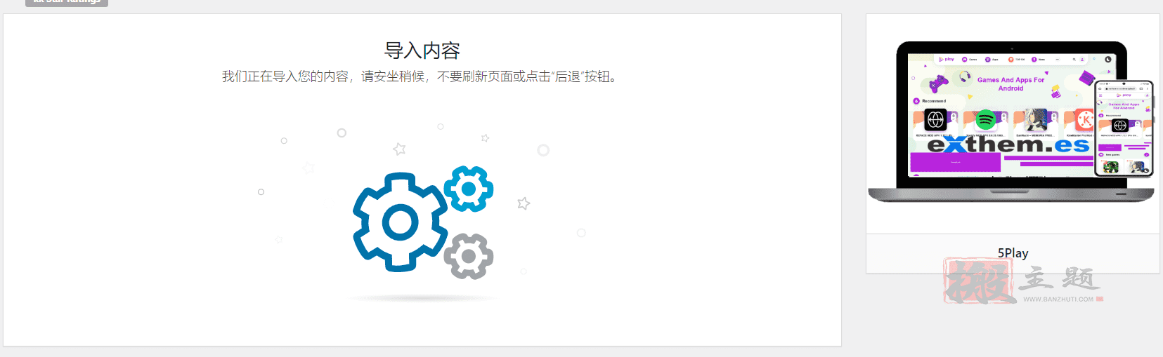 5Play 8.1汉化中文版|APK游戏及下载站点精美WordPress主题插图7 5Play 8.1汉化中文版|APK游戏及下载站点精美WordPress主题
