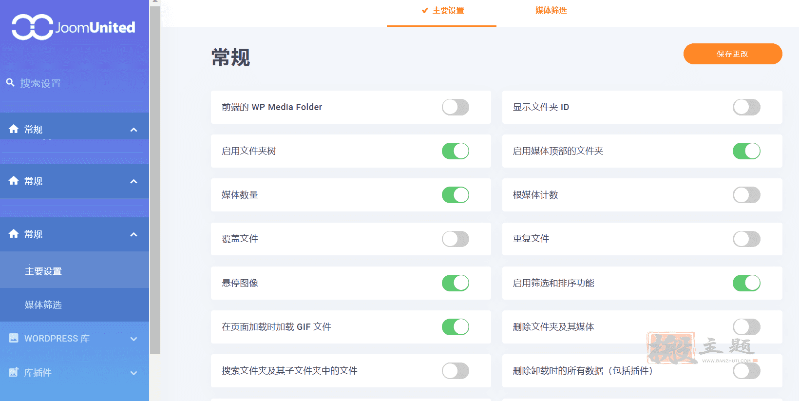 WP Media Folder 6.1.1汉化中文版|WordPress媒体库管理自定义插件插图1 WP Media Folder 6.1.1汉化中文版|WordPress媒体库管理自定义插件