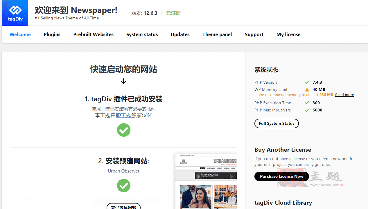 Newspaper 12.6.9完美汉化中文版|新闻报纸杂志响应式WordPress主题模板插图1 Newspaper 12.6.9完美汉化中文版|新闻报纸杂志响应式WordPress主题模板