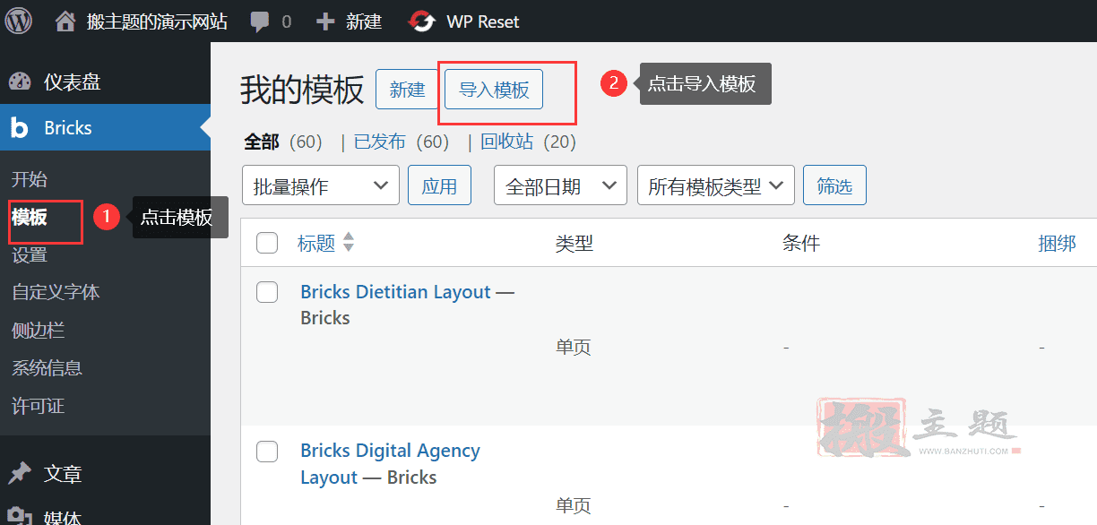 Bricks 1.12.4完美汉化中文版|轻量高级可视化自定义WordPress主题模板插图3 Bricks 1.12.4完美汉化中文版|轻量高级可视化自定义WordPress主题模板