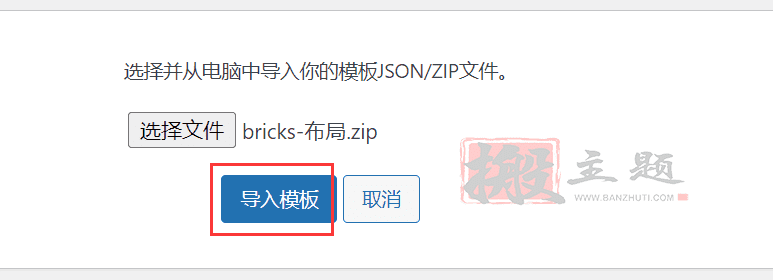 Bricks 1.12.4完美汉化中文版|轻量高级可视化自定义WordPress主题模板插图5 Bricks 1.12.4完美汉化中文版|轻量高级可视化自定义WordPress主题模板
