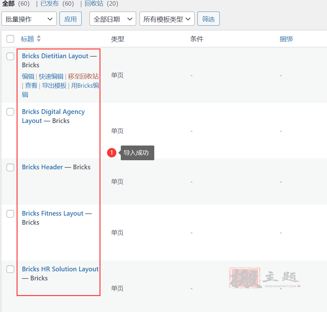 Bricks 1.12.4完美汉化中文版|轻量高级可视化自定义WordPress主题模板插图6 Bricks 1.12.4完美汉化中文版|轻量高级可视化自定义WordPress主题模板
