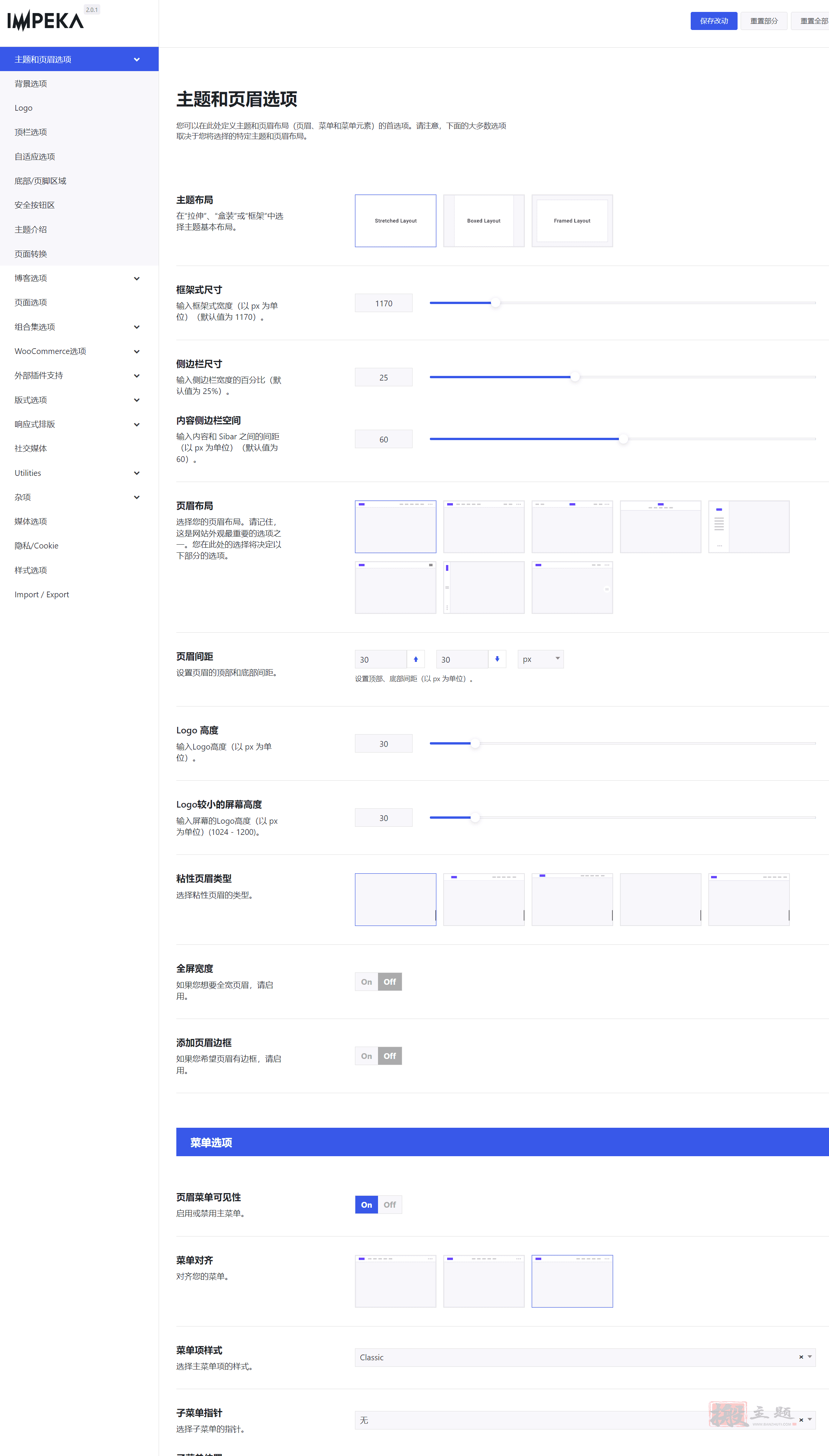 Impeka 2.0.7完美汉化中文版|响应式多用途自定义高级WordPress主题模板插图1 Impeka 2.0.7完美汉化中文版|响应式多用途自定义高级WordPress主题模板