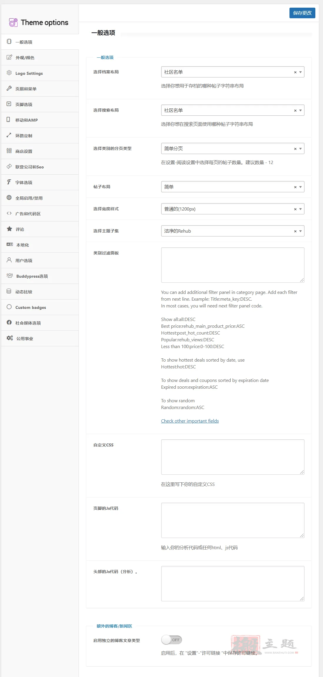 REHub 19.9.2汉化中文版|会员营销/社区主题/多功能响应式WordPress主题模板插图1 REHub 19.9.2汉化中文版|会员营销/社区主题/多功能响应式WordPress主题模板