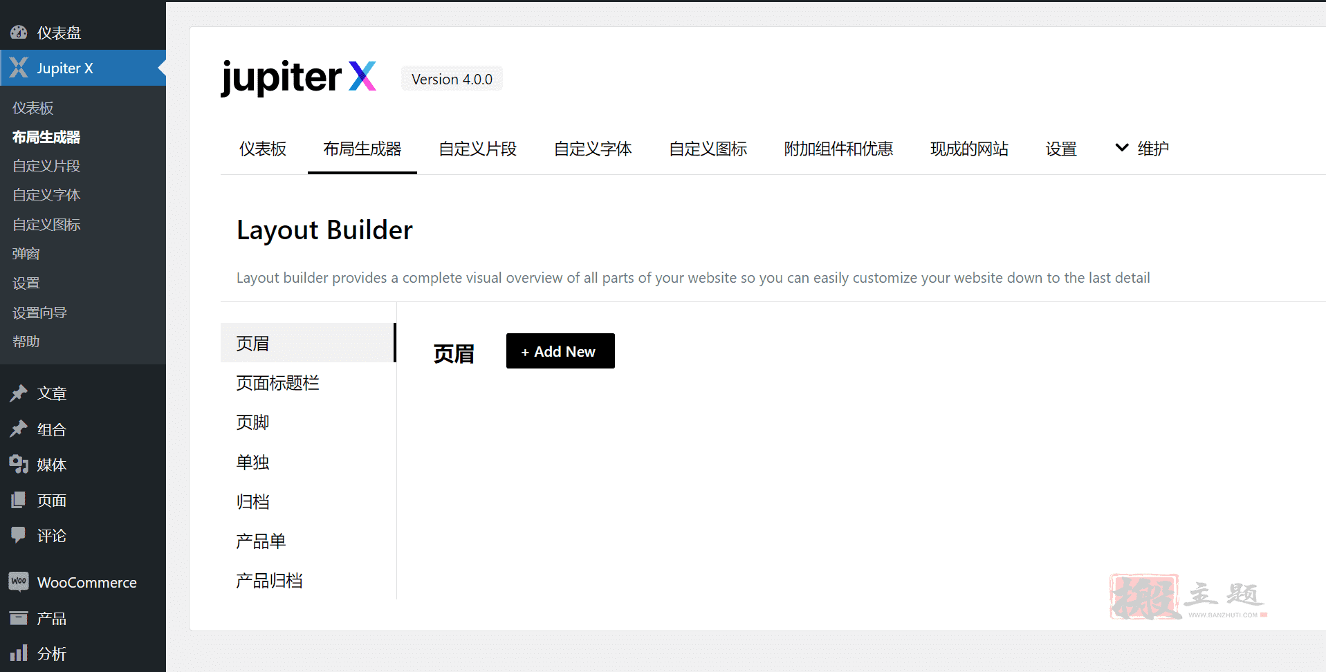 JupiterX 4.8.11/Jupiter 6.12.1完美汉化中文版|多用途可视化编辑优化WordPress企业高级主题模板插图5 JupiterX 4.8.11/Jupiter 6.12.1完美汉化中文版|多用途可视化编辑优化WordPress企业高级主题模板