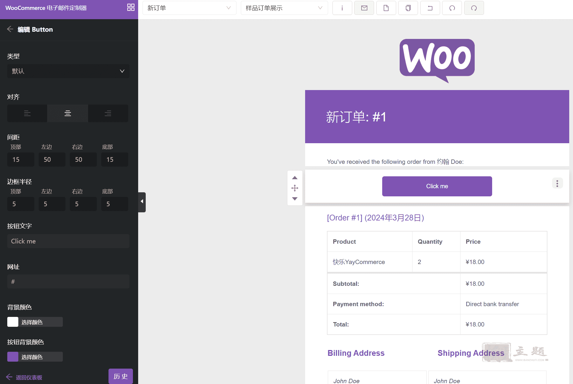 YayMail Pro 4.1.0汉化中文版|WooCommerce Email邮件自定义设计插件插图2 YayMail Pro 4.1.0汉化中文版|WooCommerce Email邮件自定义设计插件