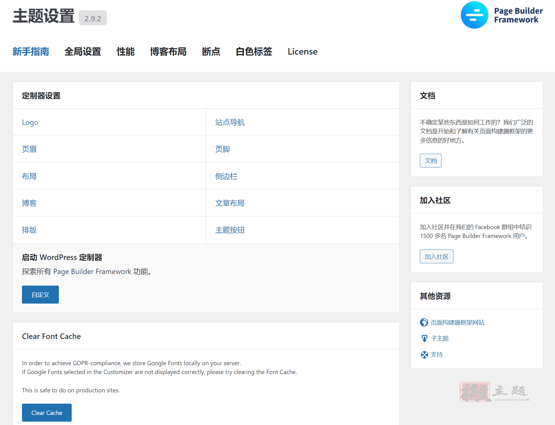 Hestia Pro 3.2.9汉化中文版|初创企业WordPress轻量主题模板插图1 Hestia Pro 3.2.9汉化中文版|初创企业WordPress轻量主题模板