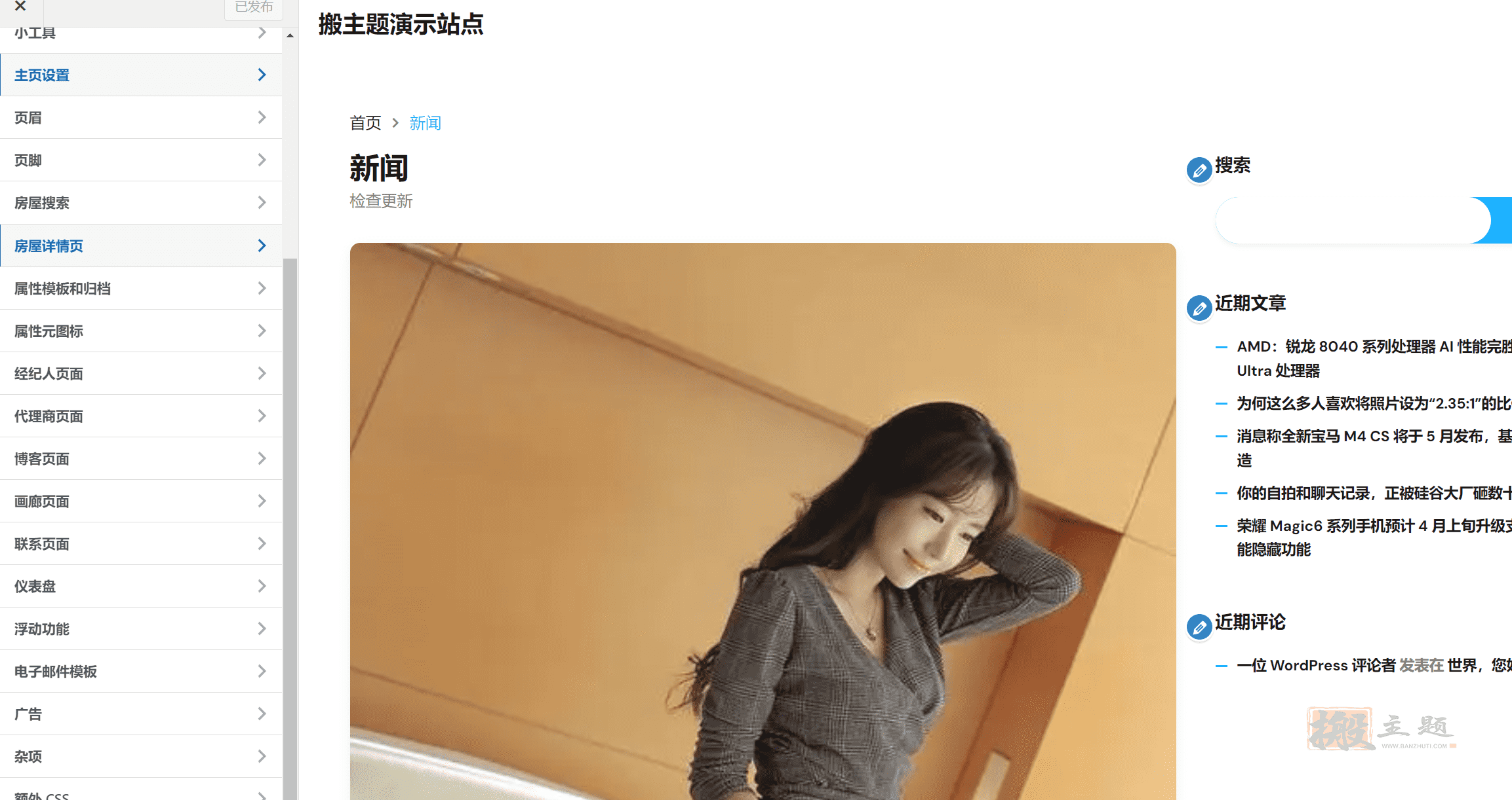 RealHomes 4.3.9汉化中文专业版|房地产销售和出租WordPress主题模板插图2 RealHomes 4.3.9汉化中文专业版|房地产销售和出租WordPress主题模板