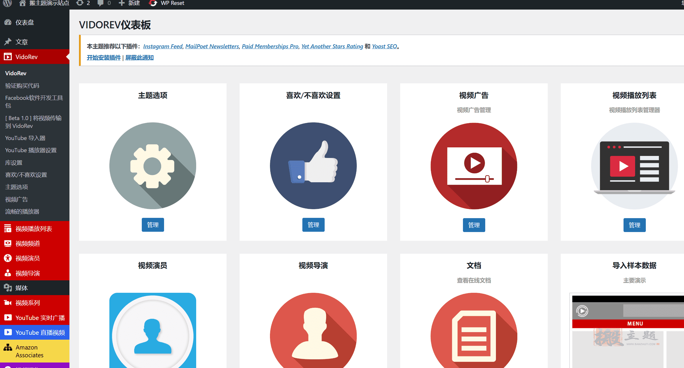 VidoRev 2.9.9.9.9.9.7汉化中文版|WordPress视频直播电影主题下载插图1 VidoRev 2.9.9.9.9.9.7汉化中文版|WordPress视频直播电影主题下载