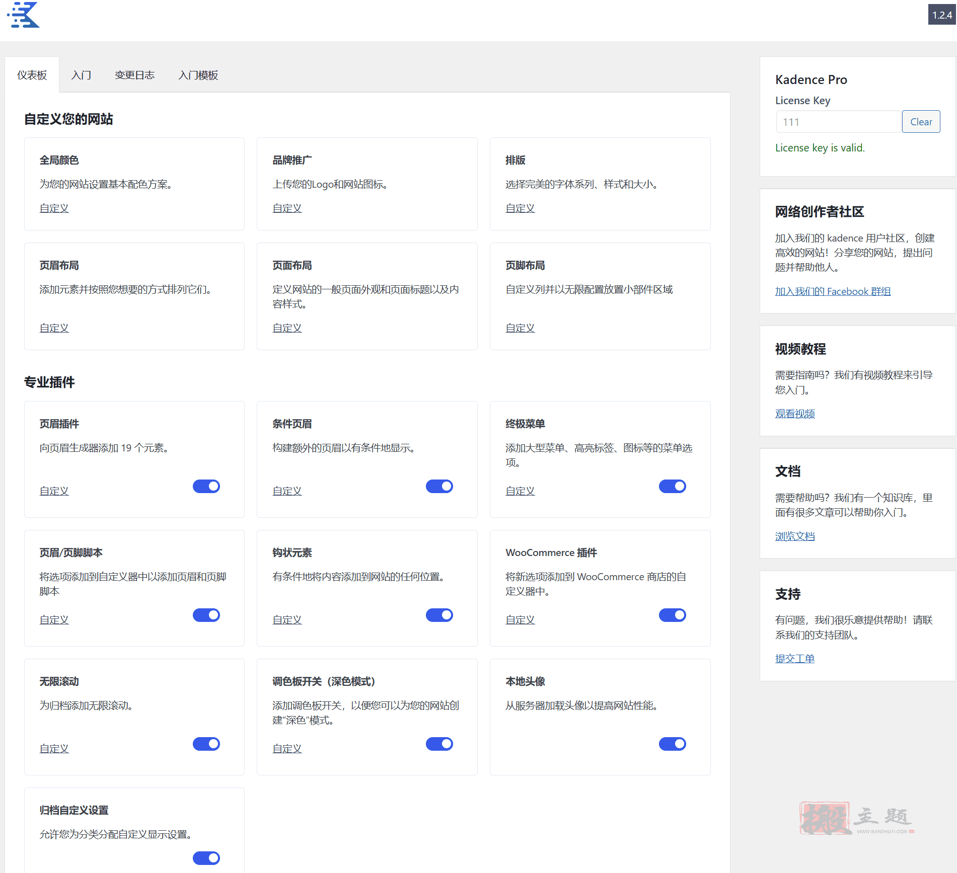 Kadence Pro 1.1.13完美汉化中文版|区块自定义高级扩展WordPress轻量主题插图1 Kadence Pro 1.1.13完美汉化中文版|区块自定义高级扩展WordPress轻量主题