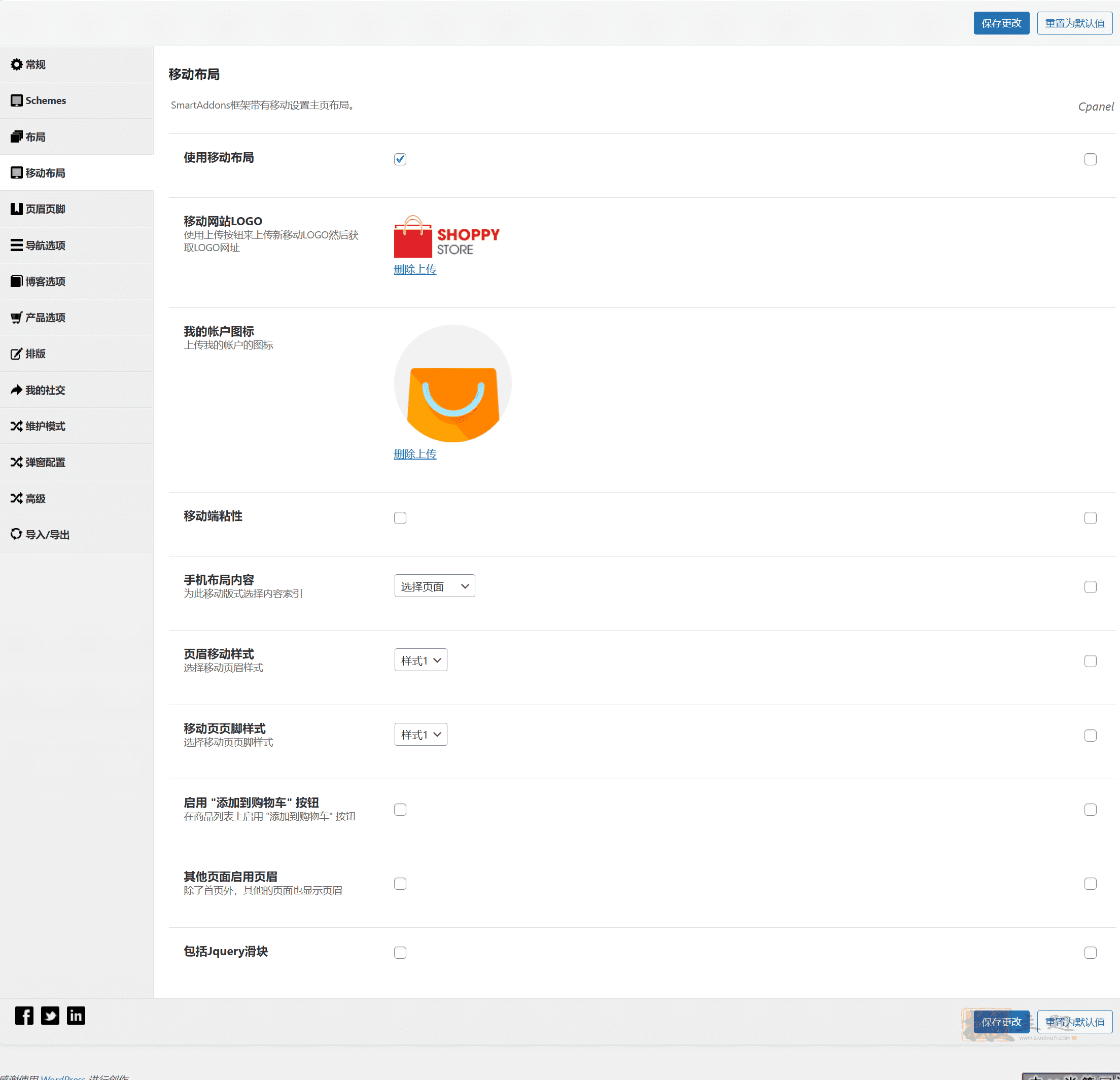 ShoppyStore 3.7.21汉化中文版|科技电子商务WooCommerce WordPress主题插图1 ShoppyStore 3.7.21汉化中文版|科技电子商务WooCommerce WordPress主题