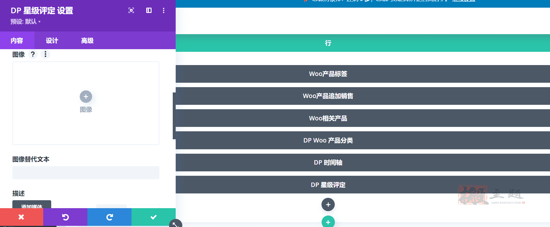 Divi Plus 1.17.0完美汉化中文版|Divi主题扩展功能模板包WordPress插件插图2 Divi Plus 1.17.0完美汉化中文版|Divi主题扩展功能模板包WordPress插件