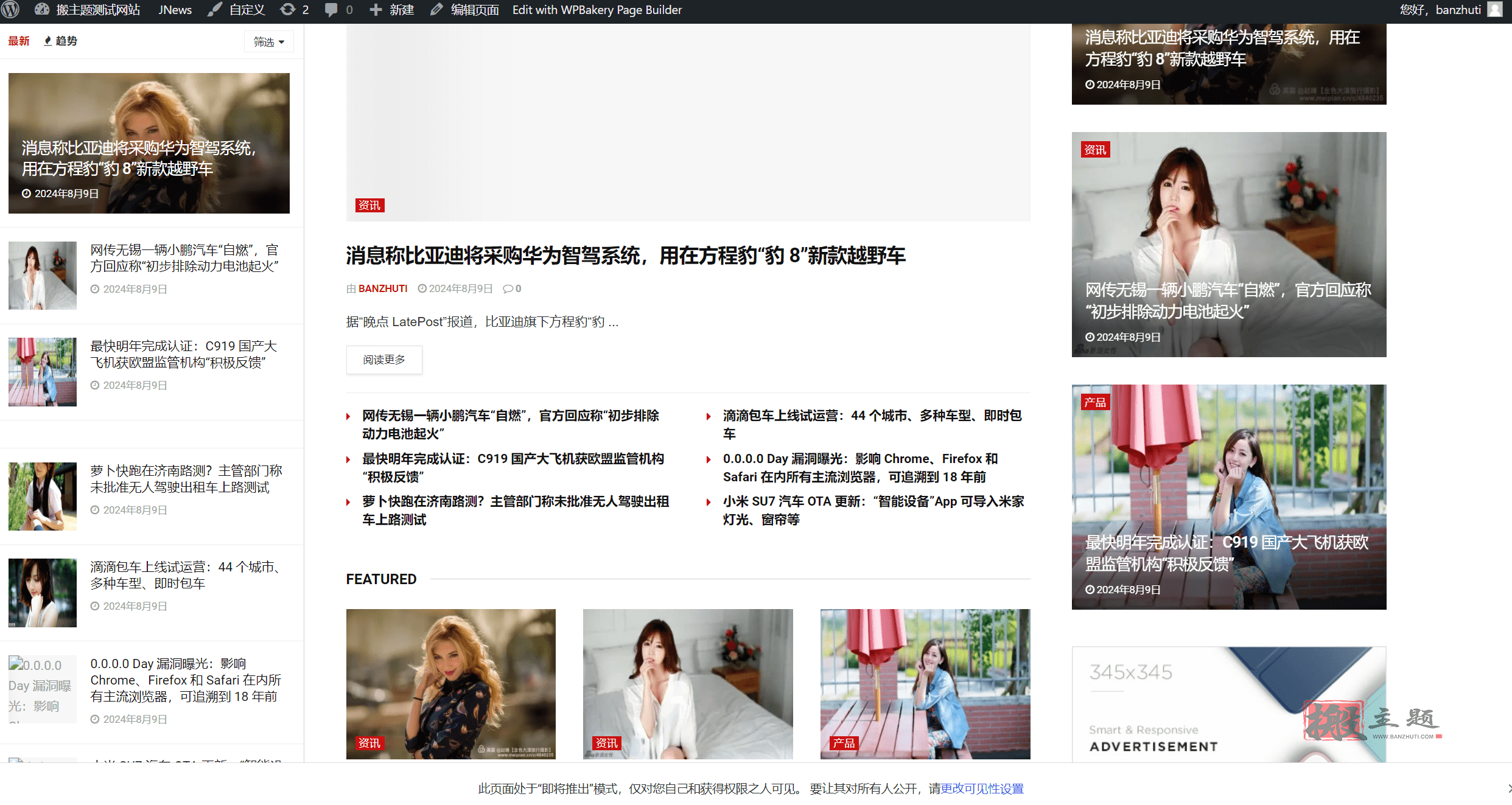 JNews 11.6.13汉化中文版|新闻杂志博客AMP响应式WordPress主题模板含演示数据插图6 JNews 11.6.13汉化中文版|新闻杂志博客AMP响应式WordPress主题模板含演示数据