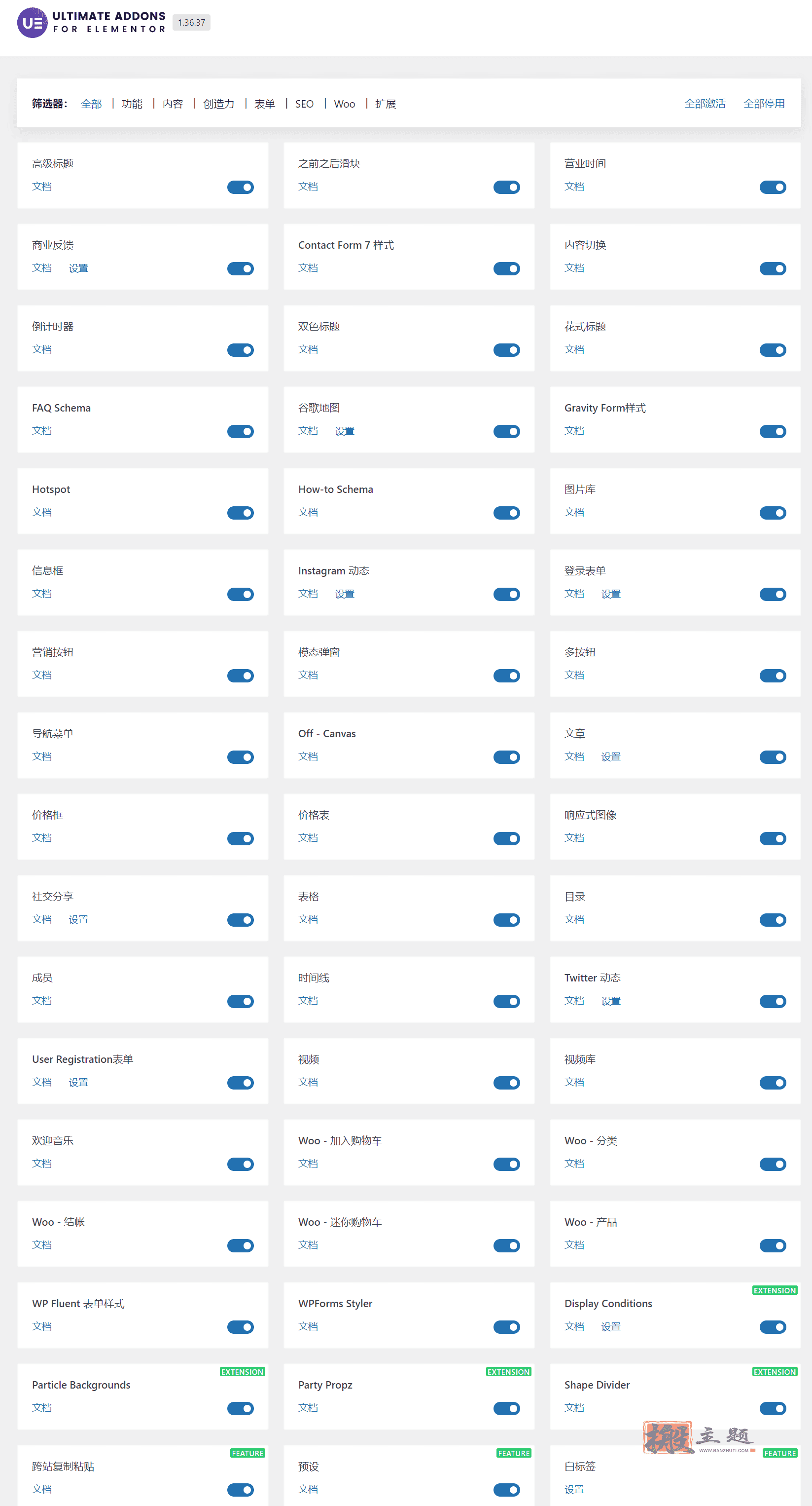 Ultimate Addons for Elementor Pro 1.40.0汉化中文版|Elementor功能增强小工具WordPress插件插图2 Ultimate Addons for Elementor Pro 1.40.0汉化中文版|Elementor功能增强小工具WordPress插件
