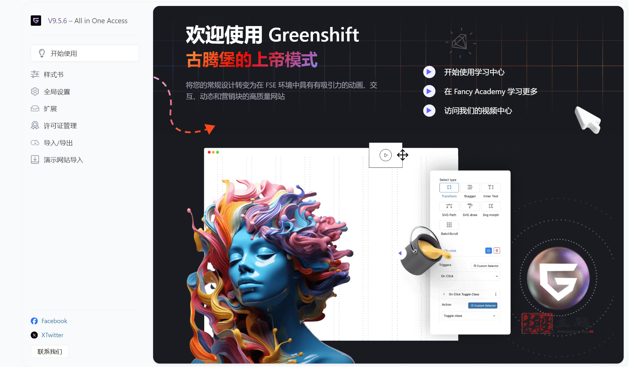 Greenshift 11.9.3汉化中文版合集|动画及页面生成自定义设计WordPress插件插图1 Greenshift 11.9.3汉化中文版合集|动画及页面生成自定义设计WordPress插件