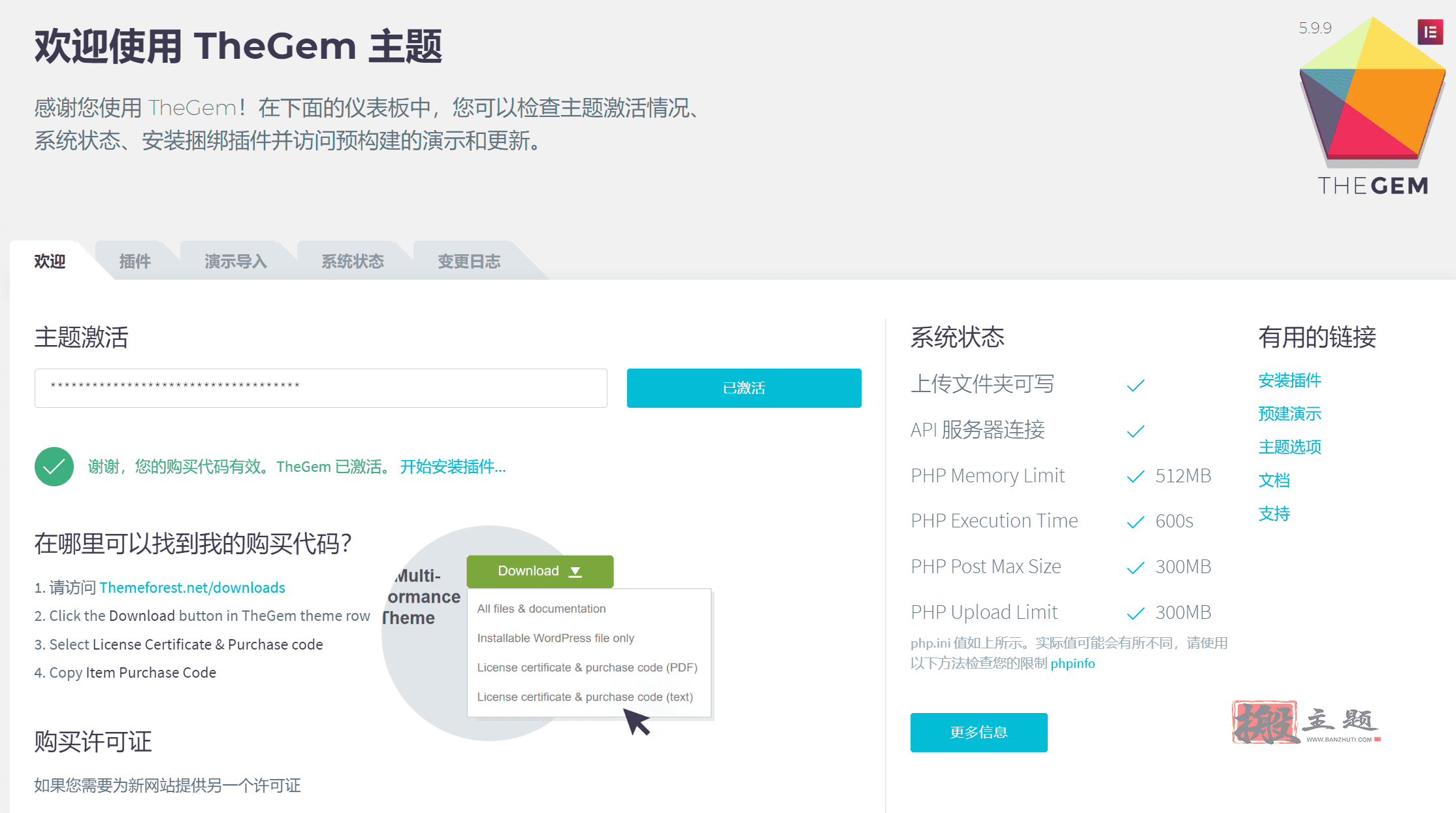 TheGem 5.10.4.1汉化中文版|创意多用途WooCommerce WordPress主题模板插图3 TheGem 5.10.4.1汉化中文版|创意多用途WooCommerce WordPress主题模板