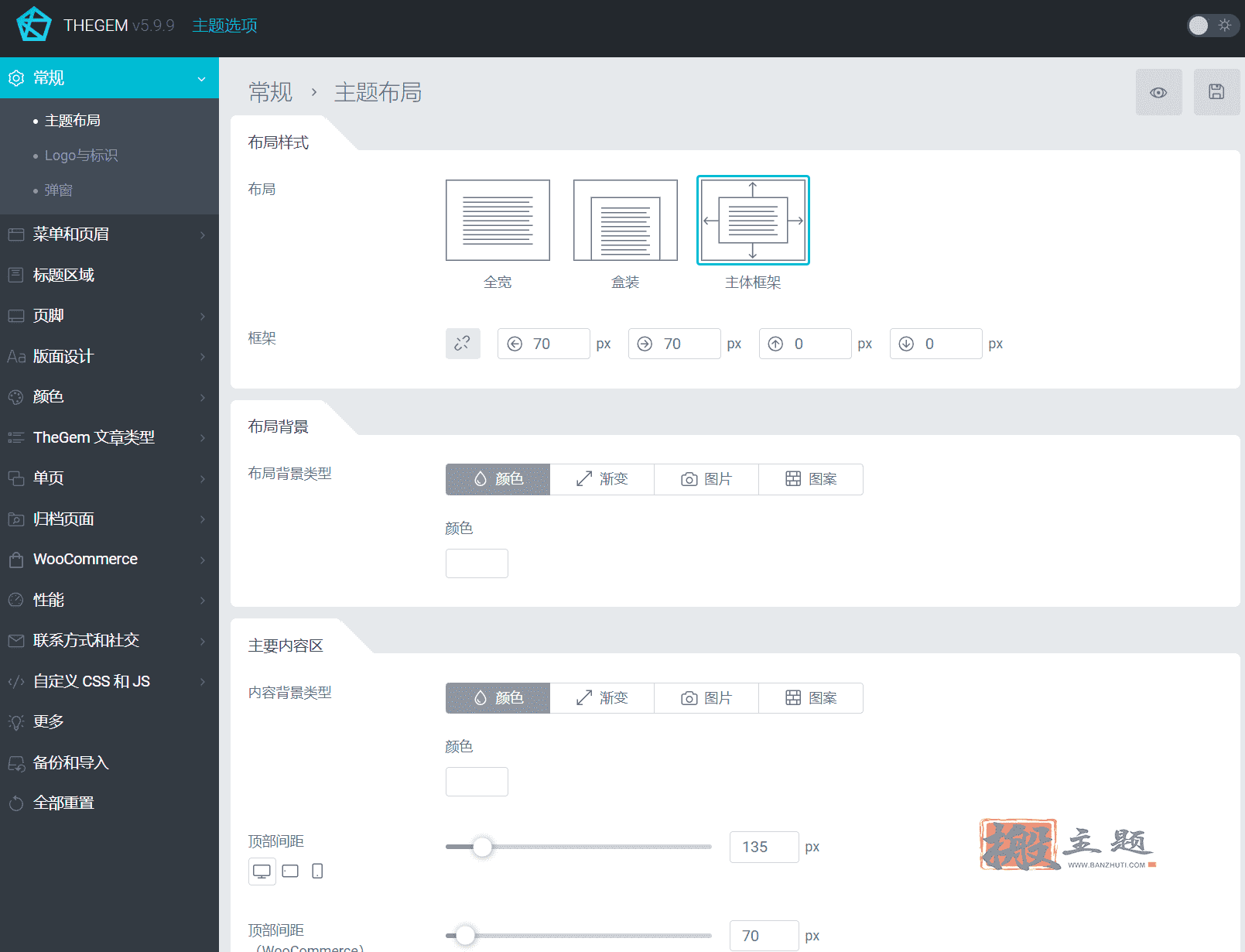 TheGem 5.10.4.1汉化中文版|创意多用途WooCommerce WordPress主题模板插图4 TheGem 5.10.4.1汉化中文版|创意多用途WooCommerce WordPress主题模板