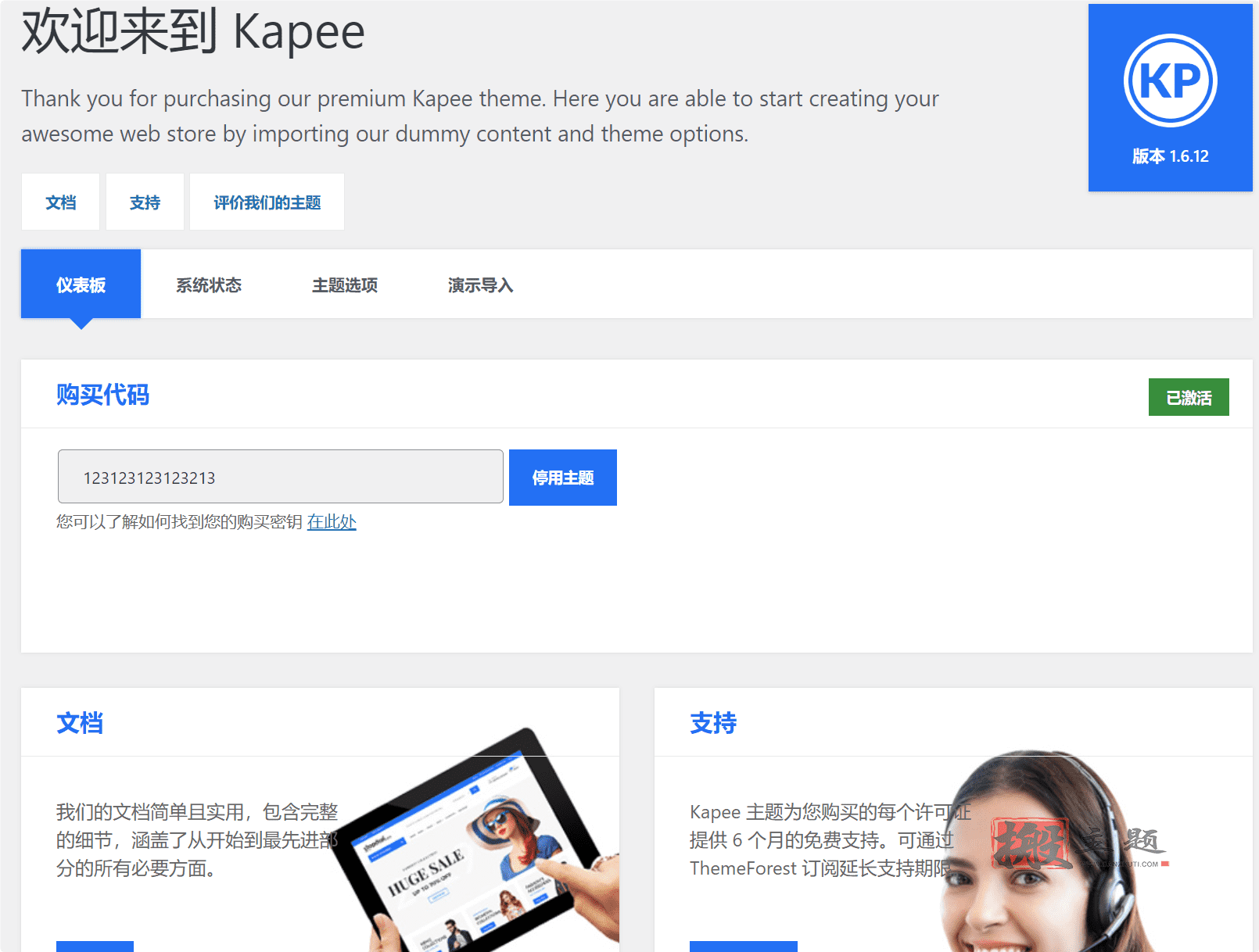 Kapee 1.6.19汉化中文版|时尚轻量WooCommerce WordPress主题模板插图1 Kapee 1.6.19汉化中文版|时尚轻量WooCommerce WordPress主题模板