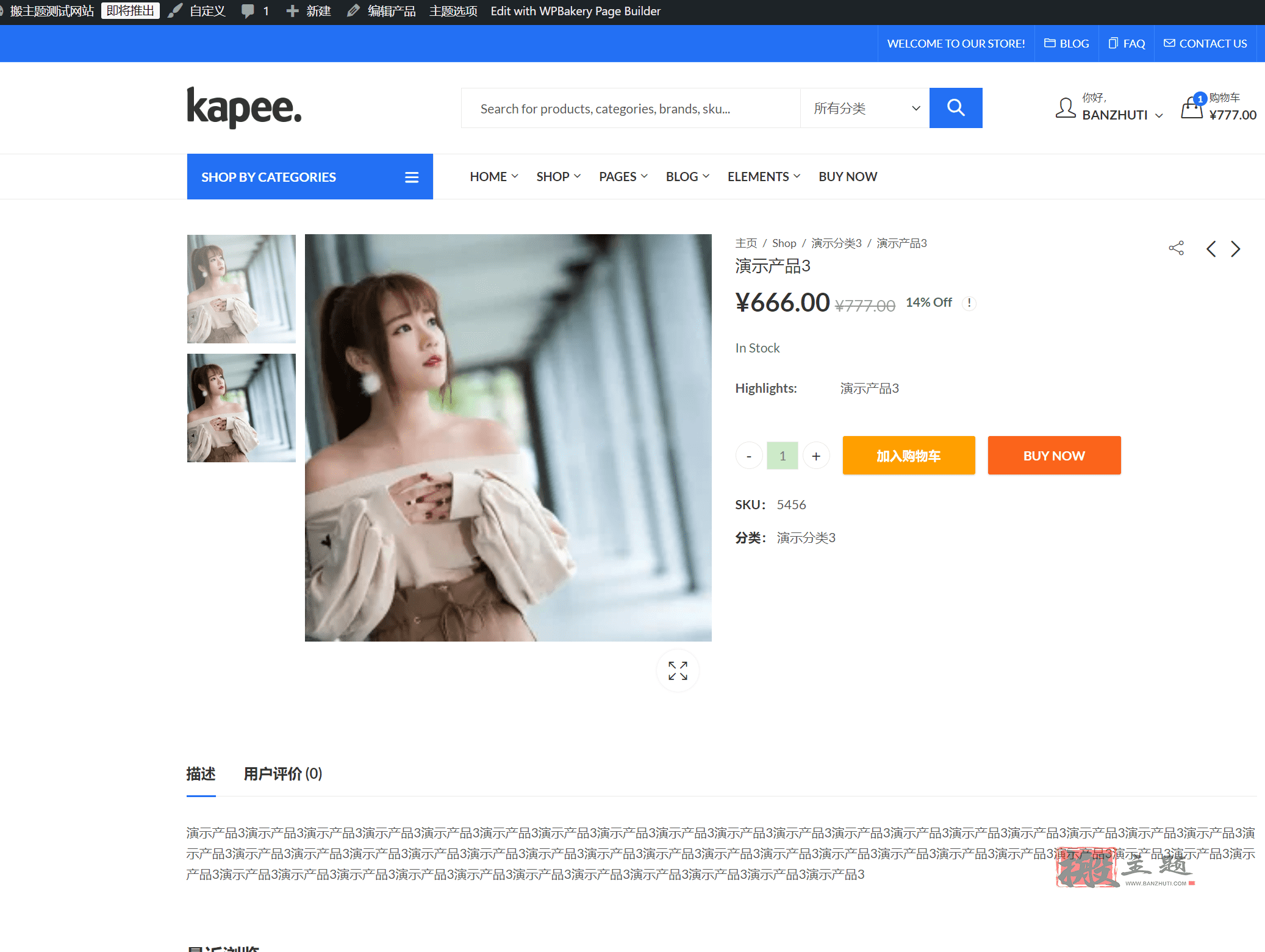 Kapee 1.6.19汉化中文版|时尚轻量WooCommerce WordPress主题模板插图4 Kapee 1.6.19汉化中文版|时尚轻量WooCommerce WordPress主题模板