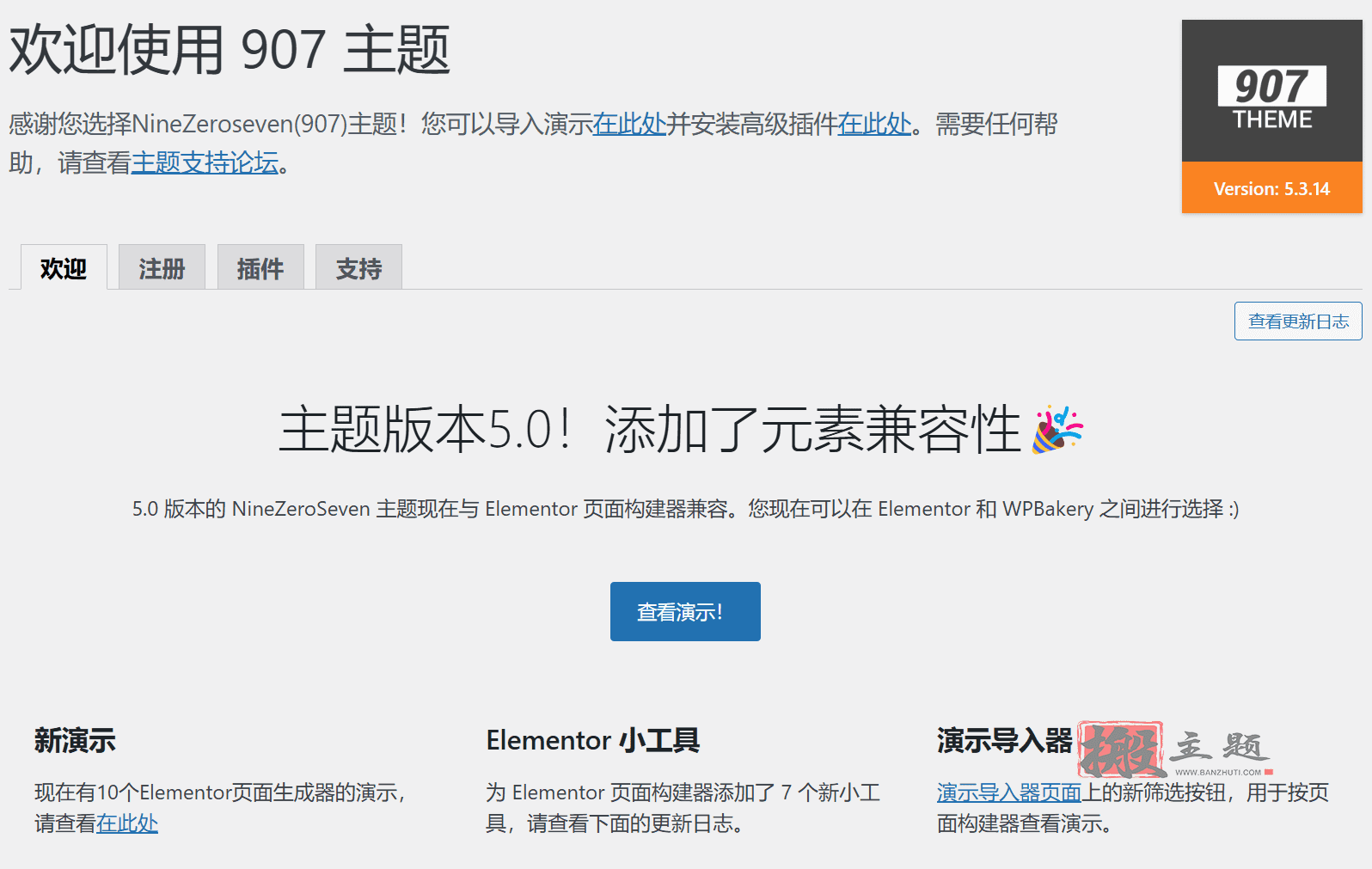 907 NineZeroSeven 5.3.15汉化中文版|多用途多功能企业WordPress主题下载插图1 907 NineZeroSeven 5.3.15汉化中文版|多用途多功能企业WordPress主题下载