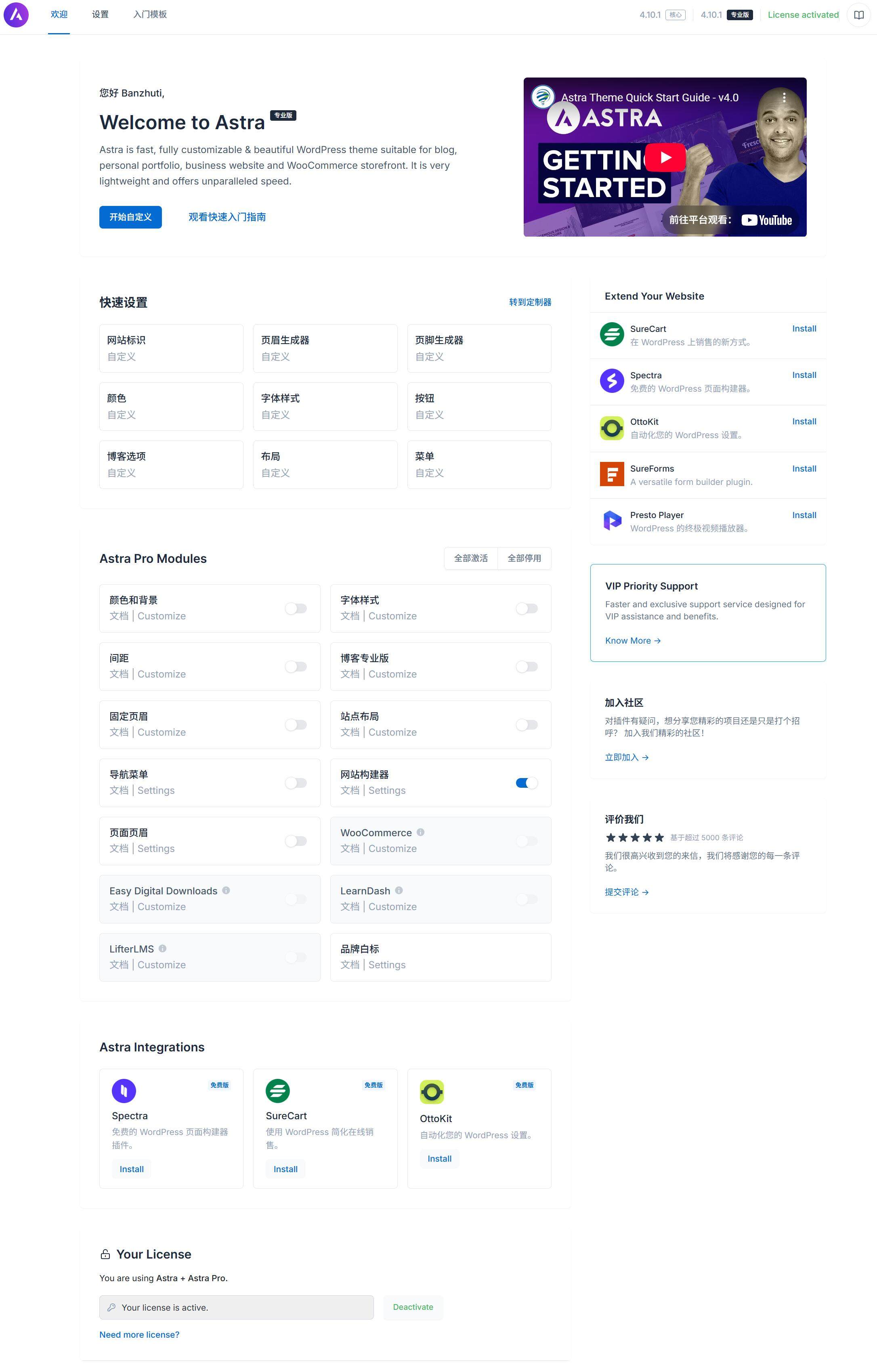 Astra 4.10.1/Astra Pro 4.10.1完美汉化中文版(可导入模板)|页面自定义设计轻量简洁WordPress主题插图7 Astra 4.10.1/Astra Pro 4.10.1完美汉化中文版(可导入模板)|页面自定义设计轻量简洁WordPress主题