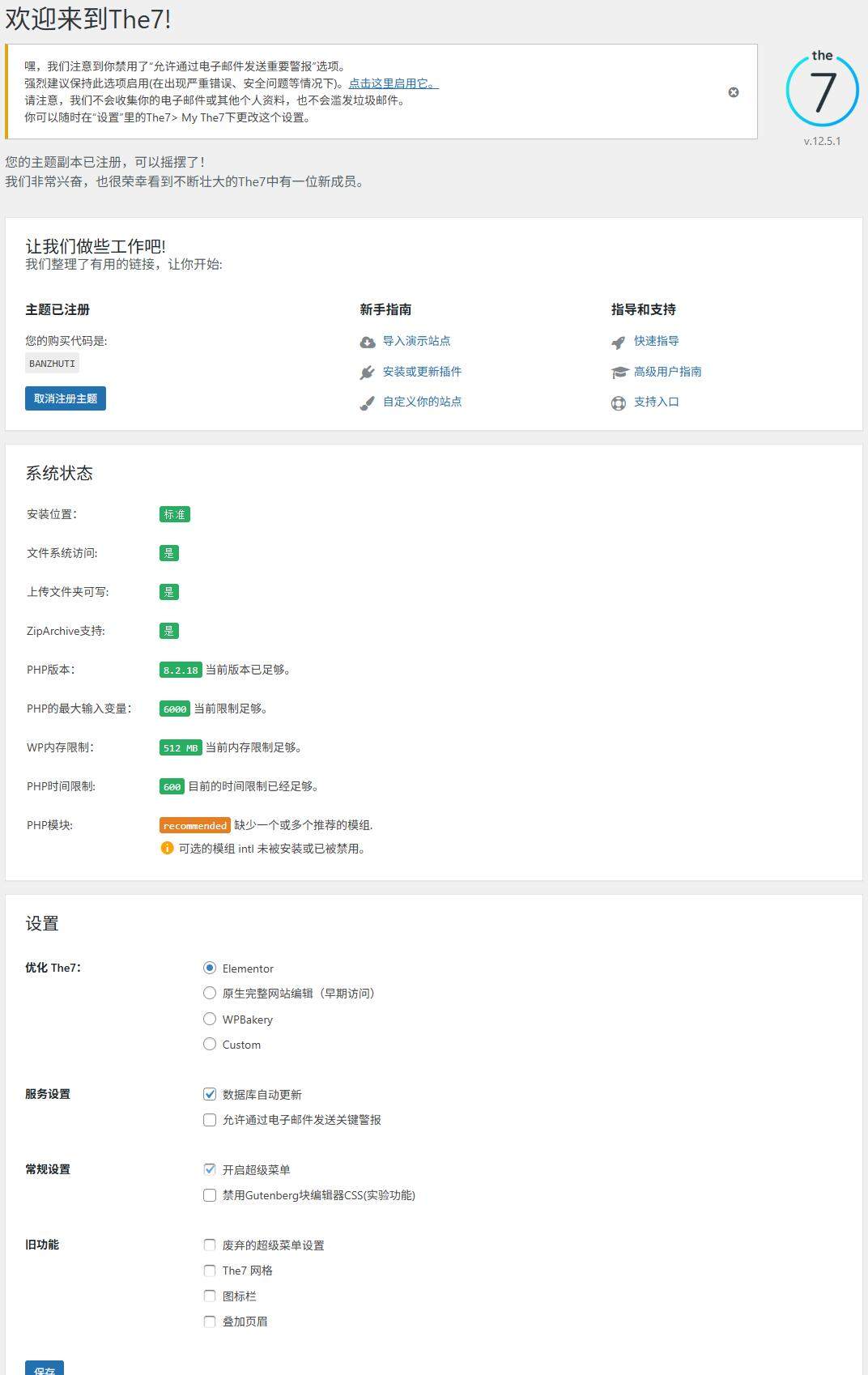 The7主题12.5.3完美汉化中文版|强大多功能自定义设计WordPress企业主题包含模板插图1 The7主题12.5.3完美汉化中文版|强大多功能自定义设计WordPress企业主题包含模板