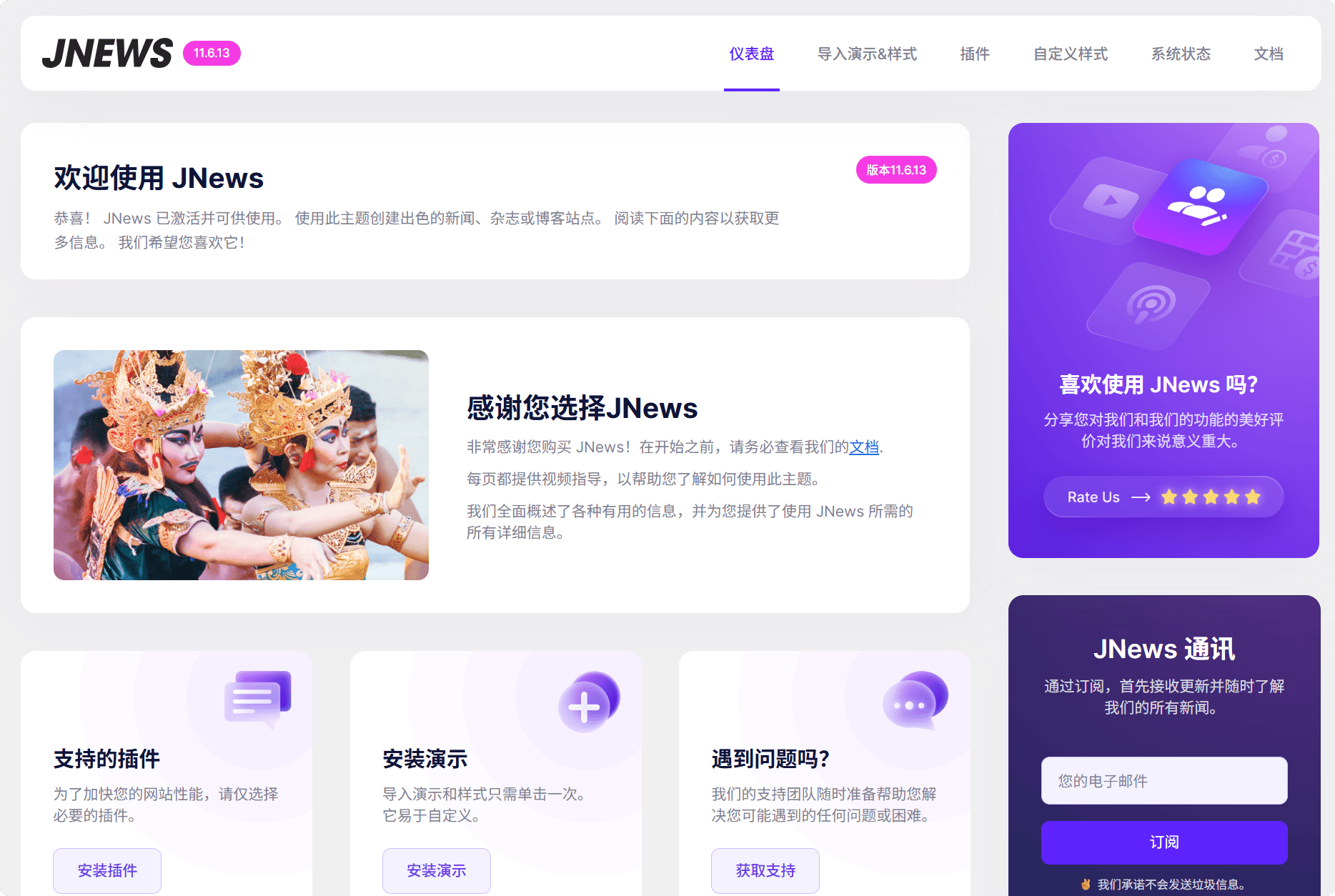 JNews 11.6.13汉化中文版|新闻杂志博客AMP响应式WordPress主题模板含演示数据插图2 JNews 11.6.13汉化中文版|新闻杂志博客AMP响应式WordPress主题模板含演示数据