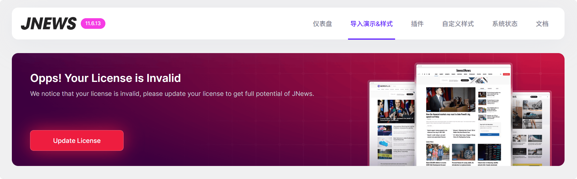 JNews 11.6.13汉化中文版|新闻杂志博客AMP响应式WordPress主题模板含演示数据插图1 JNews 11.6.13汉化中文版|新闻杂志博客AMP响应式WordPress主题模板含演示数据