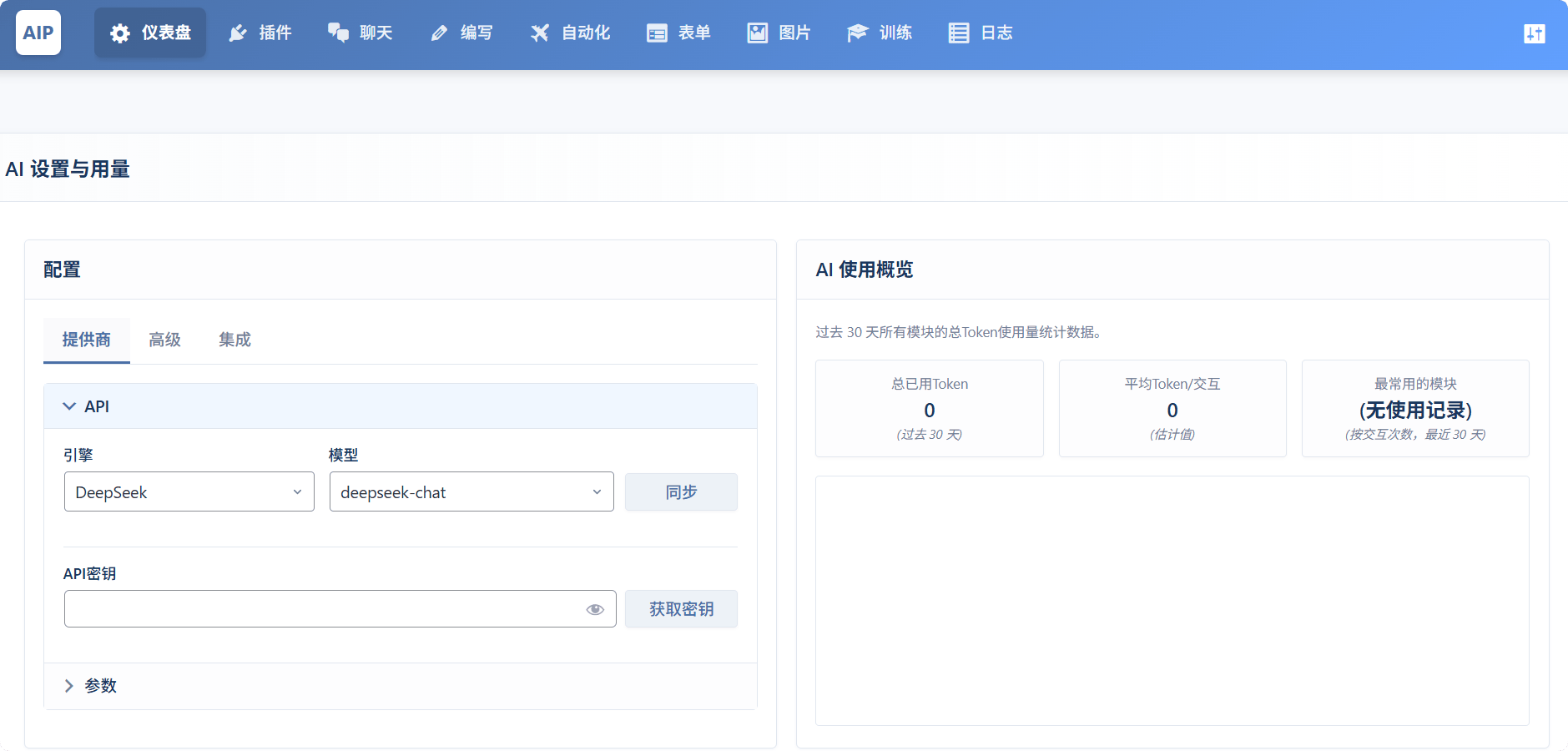 AI Power Pro 2.3.27汉化中文版|GPT全集成AI自动生成WordPress插件插图2 AI Power Pro 2.3.27汉化中文版|GPT全集成AI自动生成WordPress插件