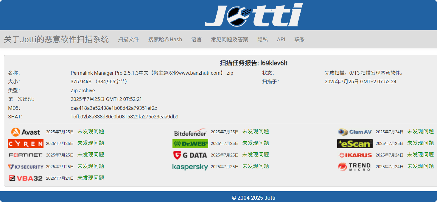 Permalink Manager Pro 2.5.1.3完美汉化中文版|最好的固定链接管理器WordPress插件插图2 Permalink Manager Pro 2.5.1.3完美汉化中文版|最好的固定链接管理器WordPress插件