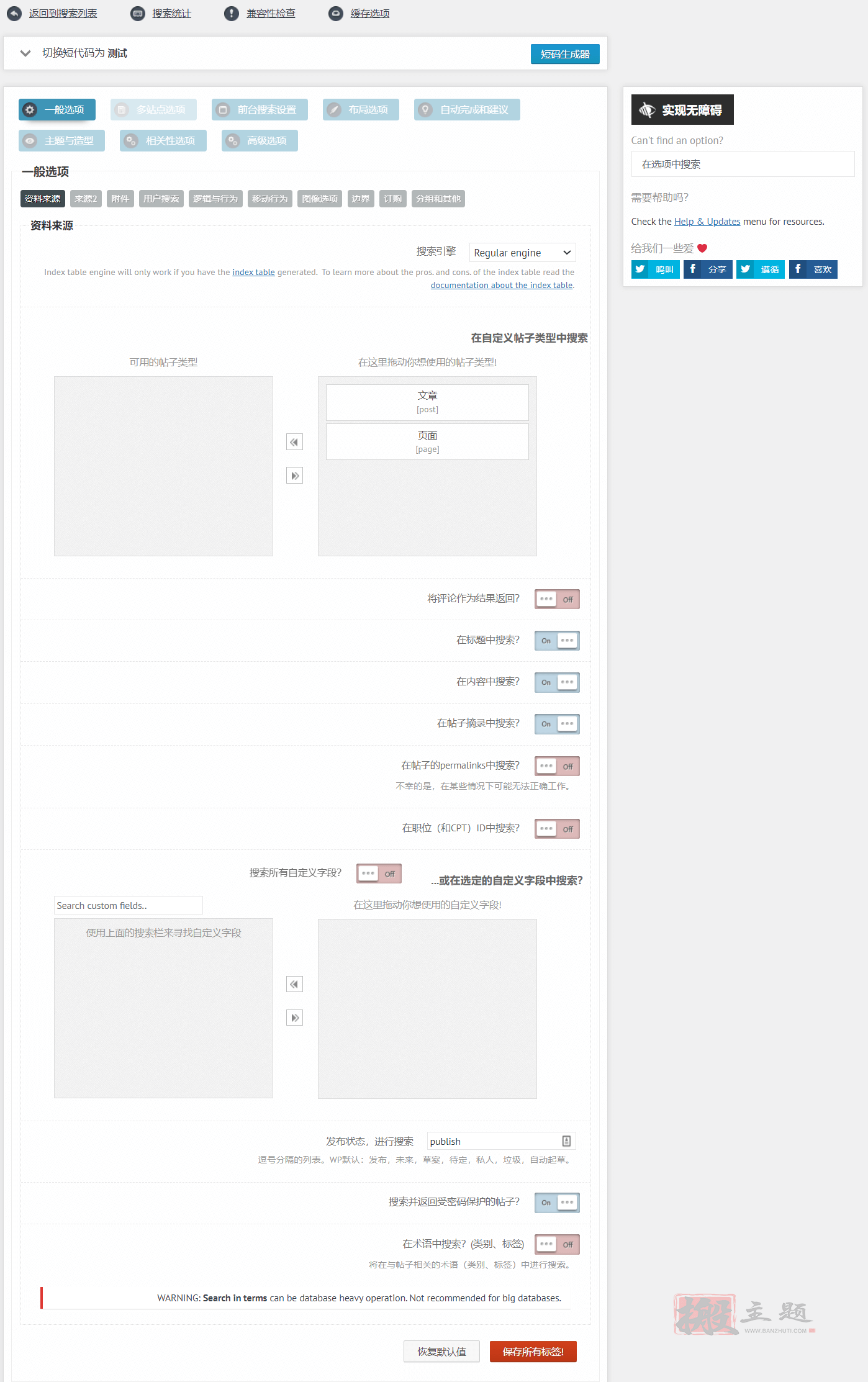 Ajax Search Pro 4.27.2汉化中文版|高效定制化实时WordPress搜索插件插图1 Ajax Search Pro 4.27.2汉化中文版|高效定制化实时WordPress搜索插件