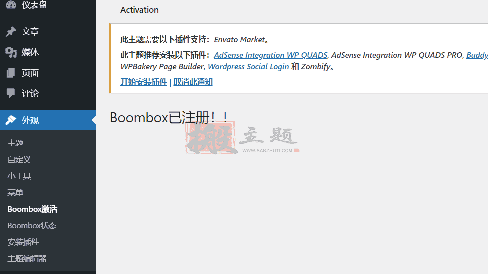 BoomBox 2.9.6完美汉化中文版|多功能用途病毒杂志新闻广告推广WordPress主题模板插图2 BoomBox 2.9.6完美汉化中文版|多功能用途病毒杂志新闻广告推广WordPress主题模板