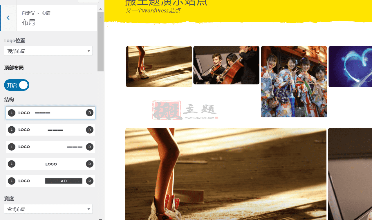 BoomBox 2.9.6完美汉化中文版|多功能用途病毒杂志新闻广告推广WordPress主题模板插图3 BoomBox 2.9.6完美汉化中文版|多功能用途病毒杂志新闻广告推广WordPress主题模板