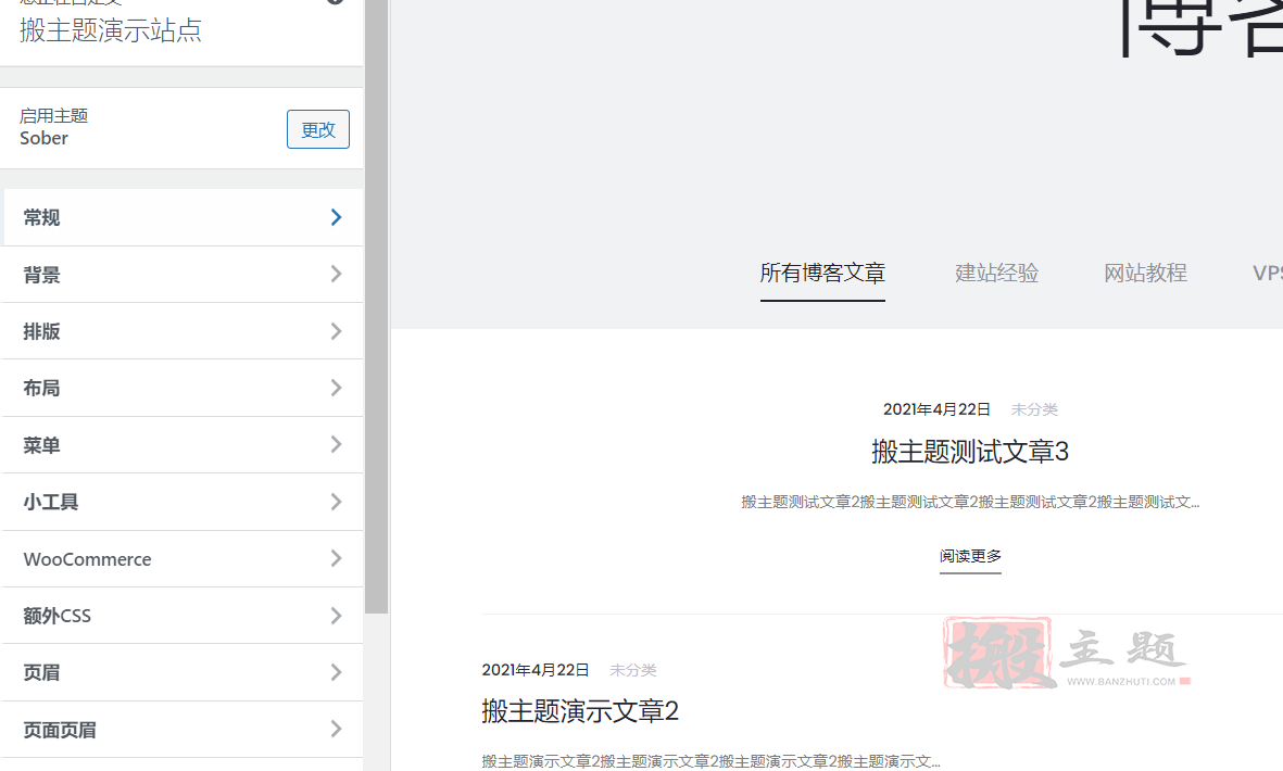 Sober 3.5.7完美汉化中文版|服装科技高级WooCommerce WordPress电子商务主题模板插图1 Sober 3.5.7完美汉化中文版|服装科技高级WooCommerce WordPress电子商务主题模板