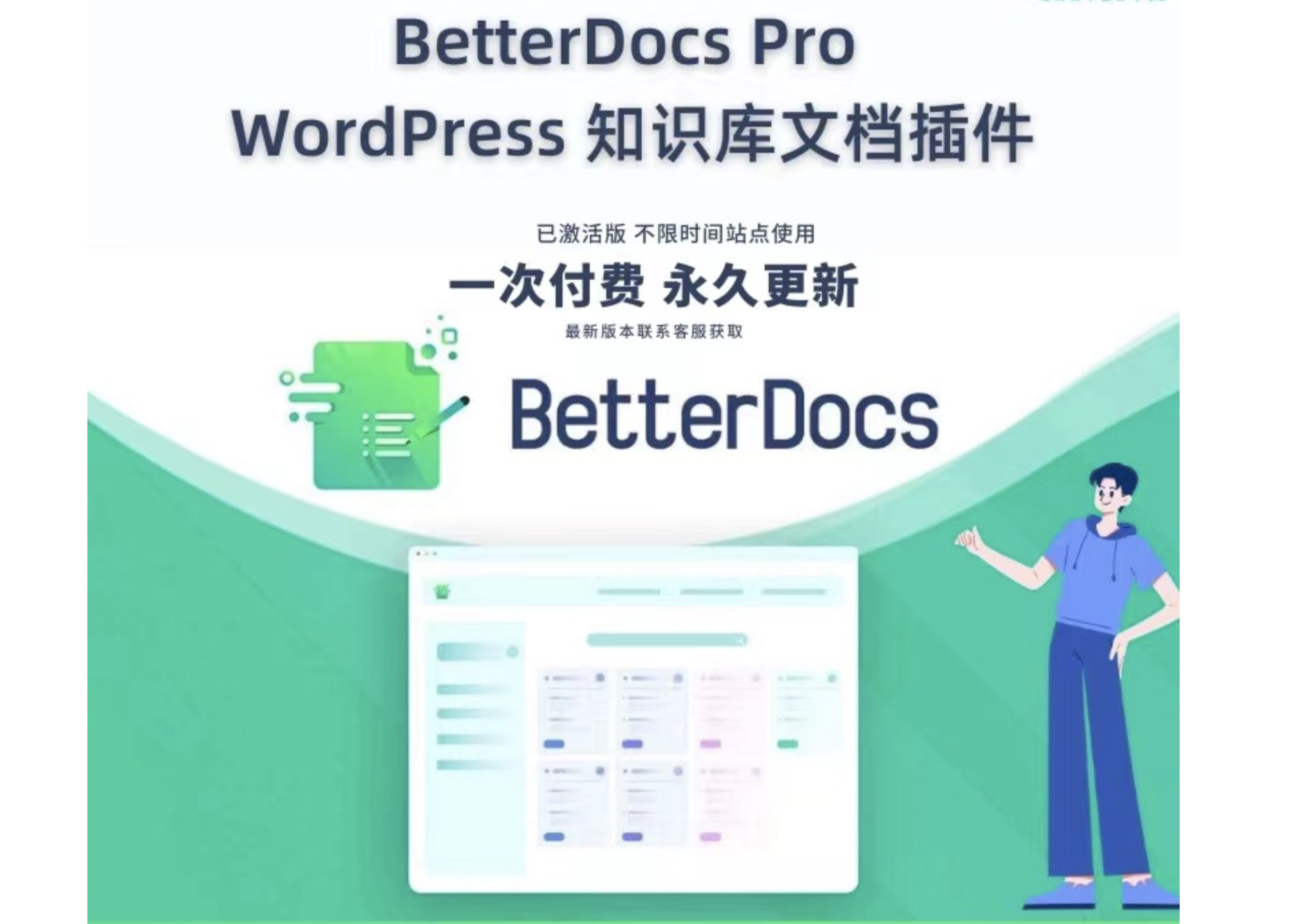 betterdocs 知识库文档插件-折腾博客